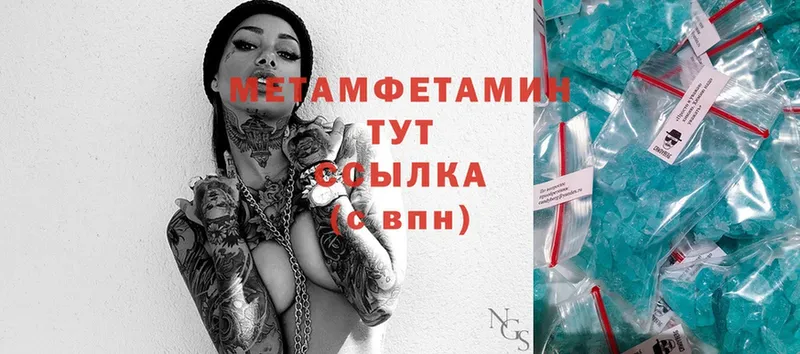 Первитин Methamphetamine  ссылка на мегу как зайти  площадка как зайти  Кисловодск 